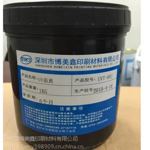 供应 丝印 UV防渗透油墨 ,特种纸适合用的吸水纸光油,厂家直销