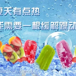 厂家直销单模冰棍机雪糕机冰淇淋机冰棒机质量***
