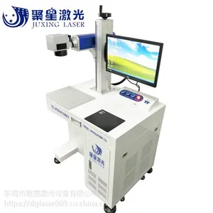 东莞黄江五金激光打标机