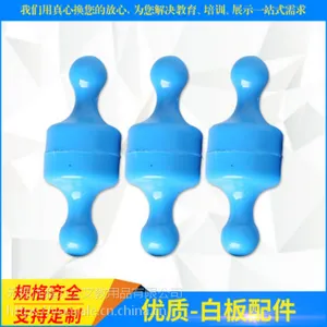 白板配件厂家批发***塑料彩色磁扣磁粒儿童画板配件