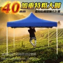 贵阳哪里有专业定制维修黑金刚折叠帐篷