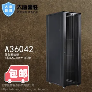 大唐鑫胜A36042大唐机柜 2米*600*1000 服务器机柜 42U 19英寸标准