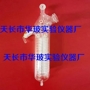定制Rotavapor? R-250 EX(旋转蒸发仪)玻璃配件