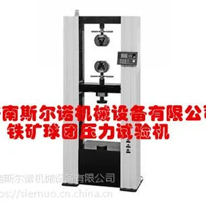 河南 斯尔诺公司QY型铁矿石球团压力试验机
