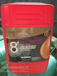 供应开山8#螺杆式空压机专用冷却液