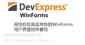 DevExpress WinForms 购买|正版|软件|代理商|销售|采购