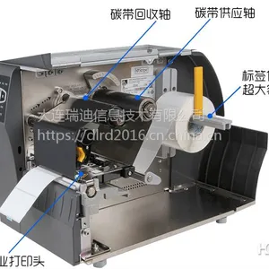 大连斑马宽幅打印机6.6英寸