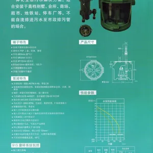 美国卓勒910-0075卓勒910-0076聚丙烯环保水箱污水提升泵zoeller