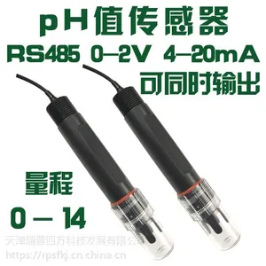 土壤PH值测量传感器