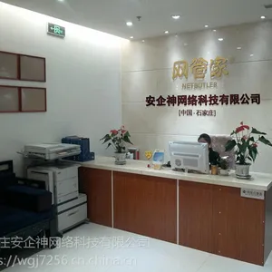 局域网监控软件