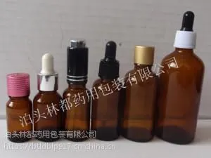 河北林都供应30ml棕色玻璃精油瓶