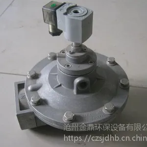 DMF-Z型电磁脉冲阀 沧州金鼎环保