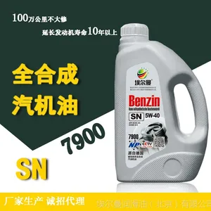全合成汽机油SN 5W40轿车专用机油埃尔曼润滑油长期供应