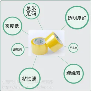 东莞专业生产封箱胶 透明封箱胶生产厂家 可打样订做印刷胶