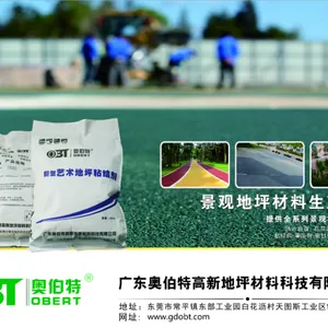 广西奥伯特专业销售透水压花地坪材料