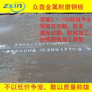 *荆州nm500耐磨钢板公司简介18663544445