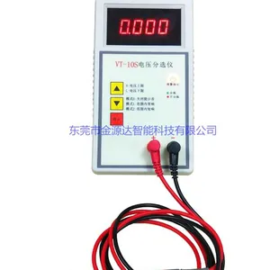 ***热卖电压分选仪VT-10S东莞金源达厂家直供
