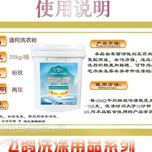 增白洗衣粉 增白洗衣粉产品 增氯漂粉产品 - 洗衣粉袋装25kg
