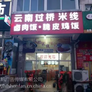 超高亮点阵字铝塑板门头制作