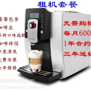 北京展览咖啡机租赁 意大利德龙2200S全自动咖啡机租赁