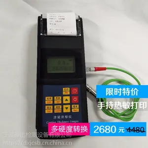 德迅便携式里氏硬度计***款140型 热敏打印 多硬度转换 锂电池充电 ******出售