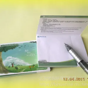 北京印刷便签本,N次贴,即时贴,3M贴,便签纸厂家