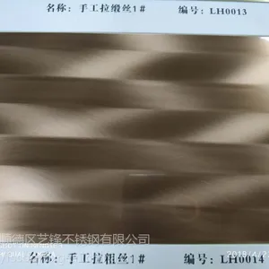 艺锋不锈钢201手工粗拉丝拉锻丝软装装饰板幕墙装饰板