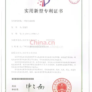 实用新型专利证--砂尘试验箱