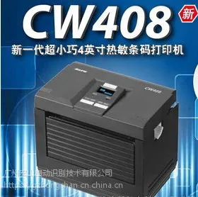 SATO CW408桌面型条码打印机
