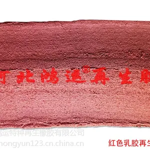 ��ɫ������ �齺������ԭ��