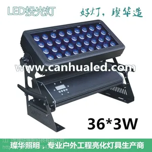 璨华照明108W投光灯,大功率舞台投光灯可做彩色