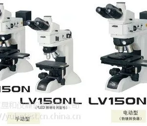新入货二手尼康金相显微镜LV150N,LV100DA,***出售尼康显微镜