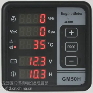 【厂家直销】GM50H 柴油空压机控制箱 柴油机配件 发动机控制箱