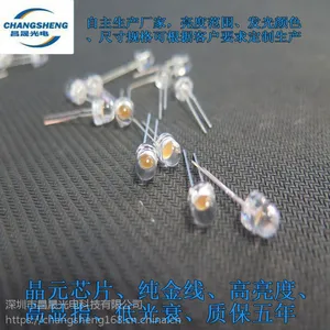 高显指LED灯珠 摄影投光F5mm矮头暖白短脚直插LED灯珠