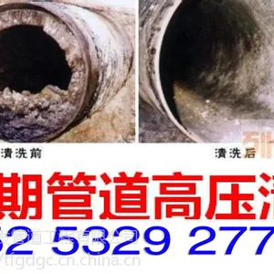 青岛城阳区正阳路管道清洗/管道疏通/清掏古力井/化粪池清理污水抽运