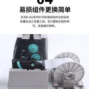 ��֥TEC B-462TS�����ӡ�� 300DPI�Ṥҵ���ɽ���ǩ��ӡ�� ������������ ά������