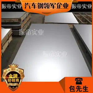 TSG3100G SPC390HR 丰田标准汽车钢