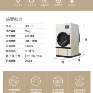 郑州水洗型大型工业用洗衣机,洛阳毛巾烘干机一键变频静音启动