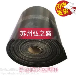 轨道防尘阻燃密封条 橡胶密封条 黑色 灰色 浅咖啡色