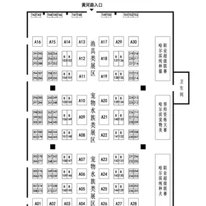 6月1、2、32018中国（哈尔滨）首届国际宠物水族（含渔具）类用品博览会