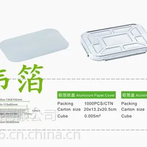 230ml 厂家直销 一次性铝箔饭盒 烧烤打包盒 烤金针菇盒 配纸盖