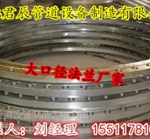 沧州大口径平焊法兰价格|电厂大口径法兰厂家