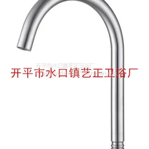 艺正卫浴 玛尔雅 YZ-K905 304#24大伞 不锈钢水龙头出水管 表面拉丝 龙头配件管 水口
