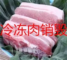 上海过期调味品销毁、速冻食品销毁、闵行罐头食品销毁、颛桥食品添加剂销毁