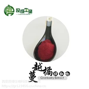 供应蔓越橘提取物 25%-50%花青素 现货包邮 西安良绿生物 红色粉末 25kg/纸板桶