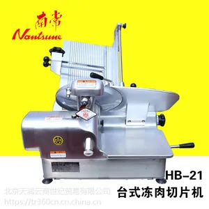 北京南常切片机HB-21商用全自动牛羊肉卷切肉片机12寸台式刨肉机