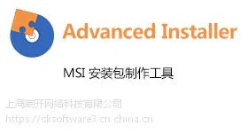 Advanced Installer购买|正版|软件|代理商|销售|采购|报价格|下载