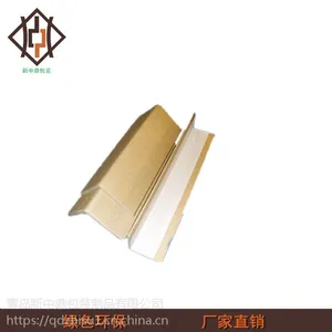 青岛家具加厚L型纸护角40*40的价格