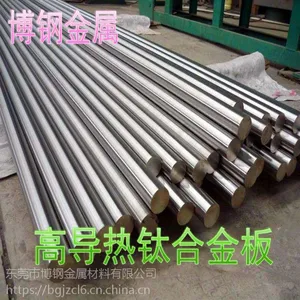 钛合金GRADE F-1价格批发_钛合金TC9价格厂家