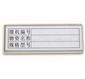 FM丰锰AM磁性货架标签80×30mm 厂价直销